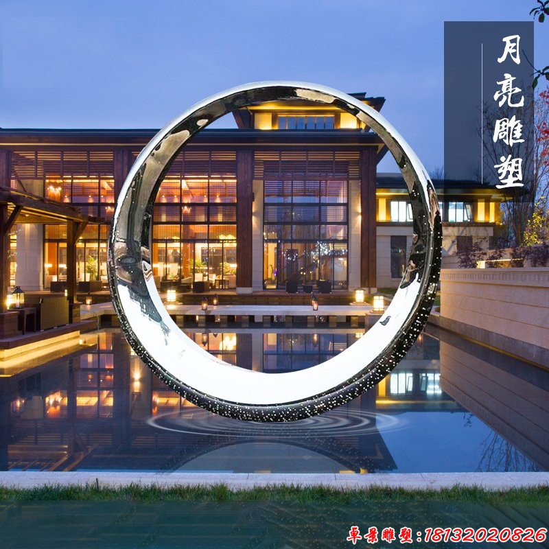 酒店不銹鋼月亮雕塑 (1)