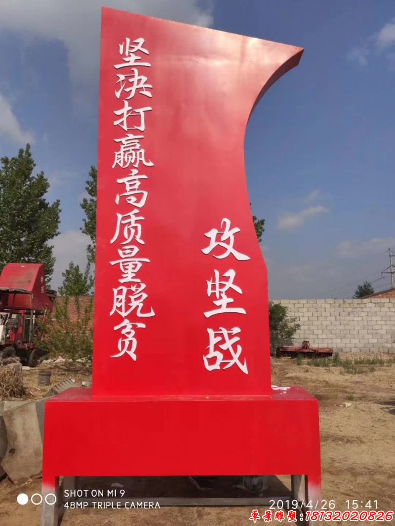不銹鋼黨建標(biāo)語(yǔ)雕塑