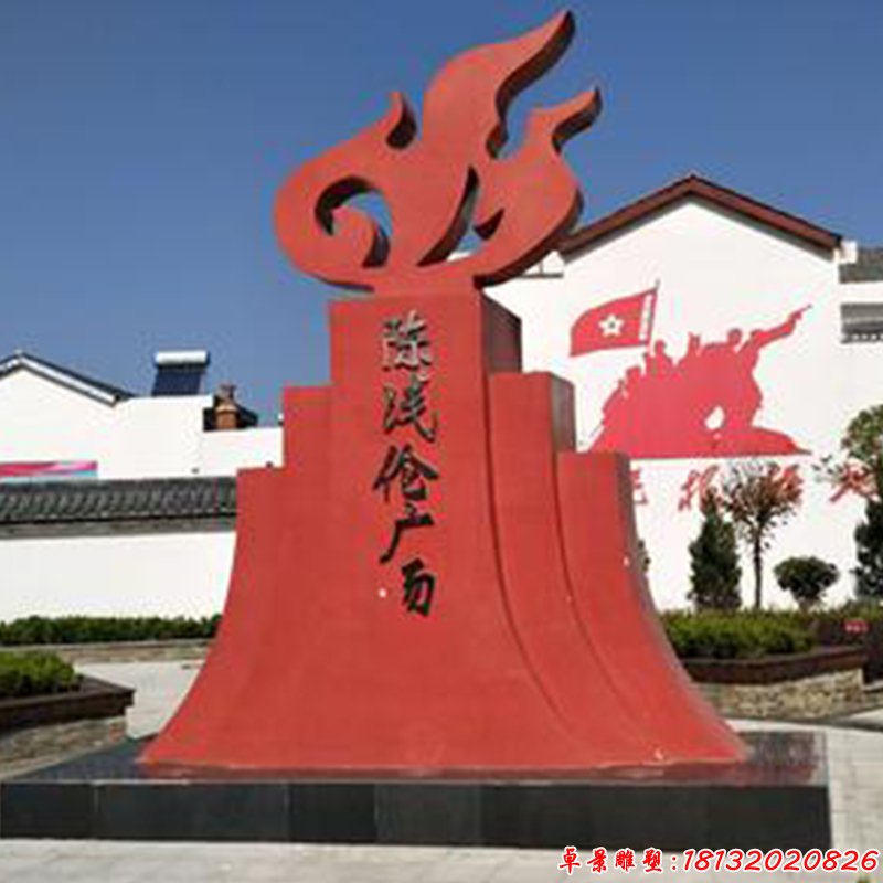 廣場不銹鋼抽象火苗