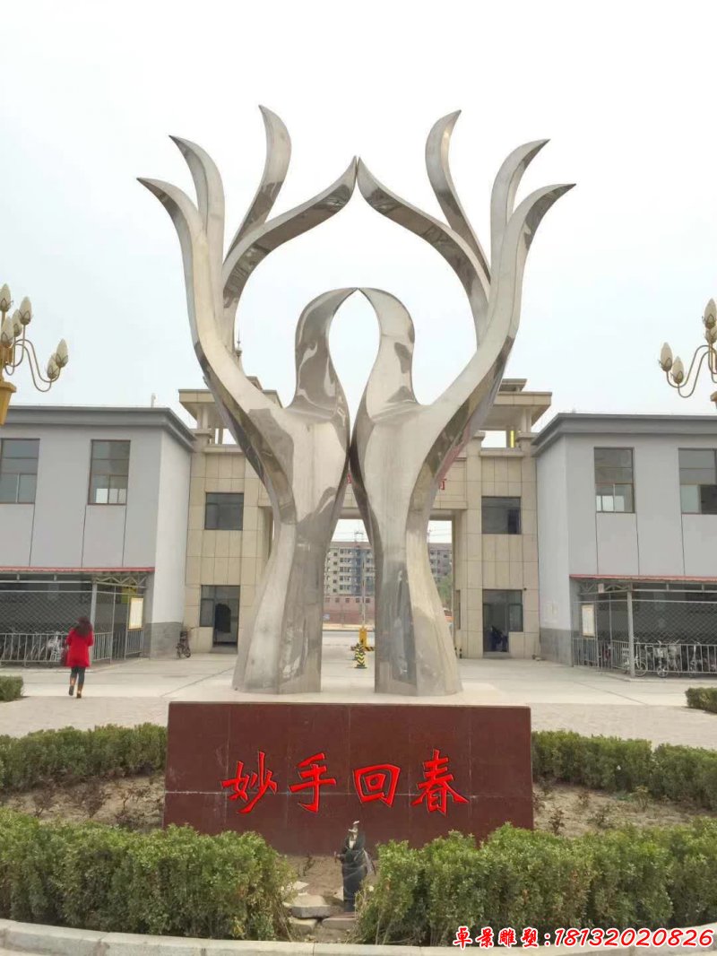 醫(yī)院不銹鋼妙手回春抽象雙手雕塑 (2)