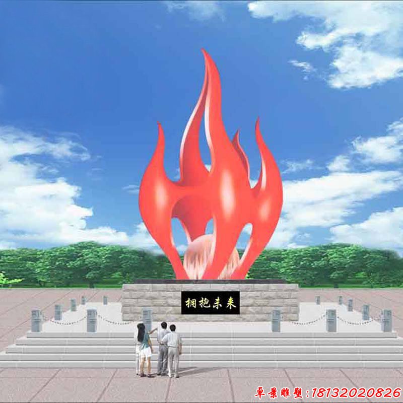 不銹鋼擁抱未來(lái)雕塑廣場(chǎng)抽象火苗雕塑 (2)