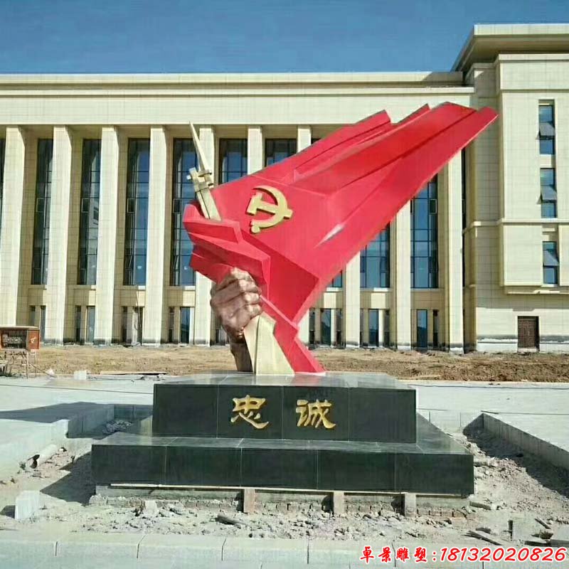 不銹鋼忠誠(chéng)雕塑，部隊(duì)景觀雕塑 (2)
