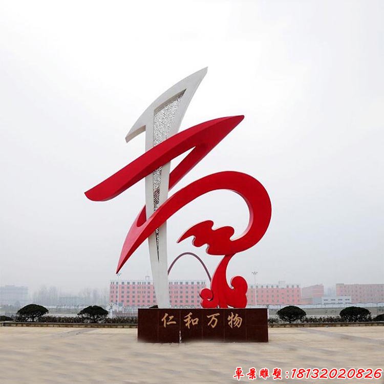 仁和萬物雕塑 廣場不銹鋼雕塑