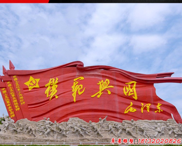 景區(qū)不銹鋼模范興國(guó)旗幟雕塑