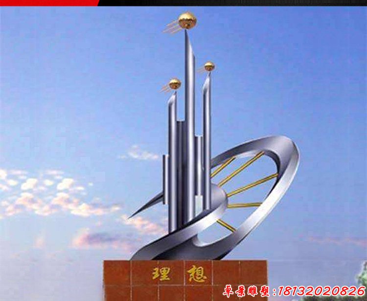 校園不銹鋼理想造型雕塑