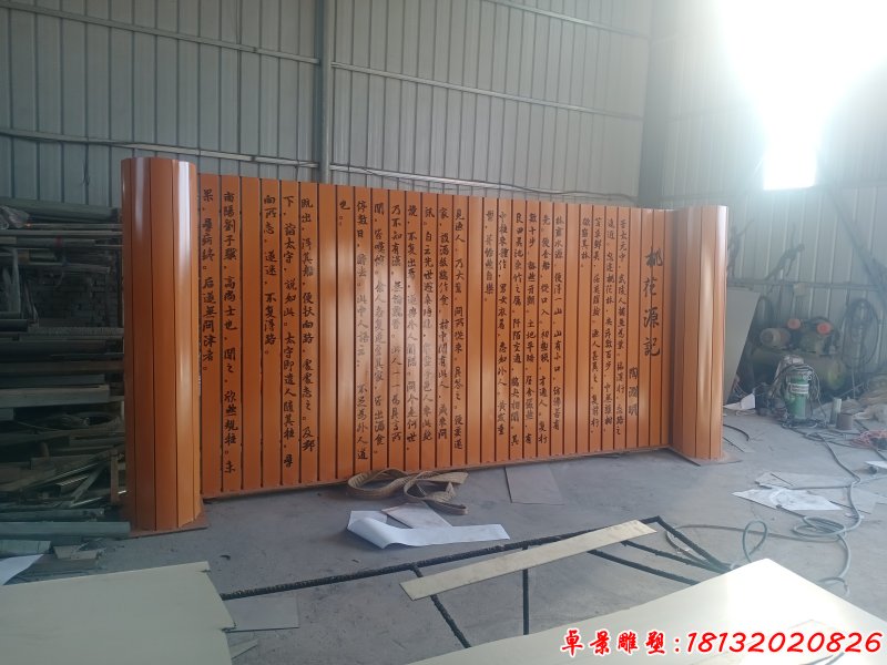 公園不銹鋼桃花源記卷軸雕塑（1）