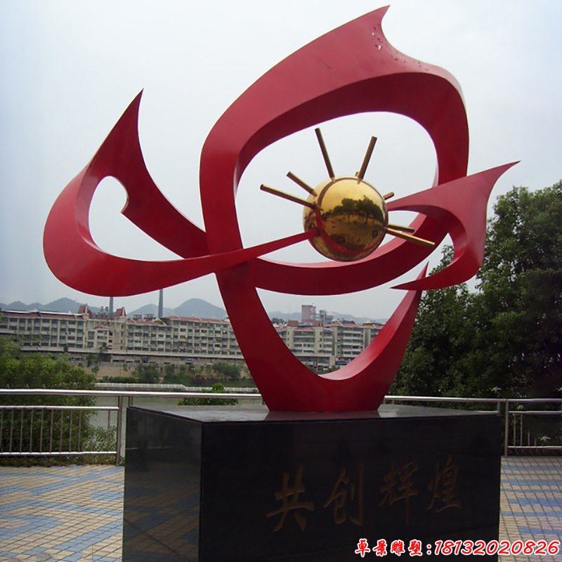 企業(yè)不銹鋼共創(chuàng)輝煌雕塑