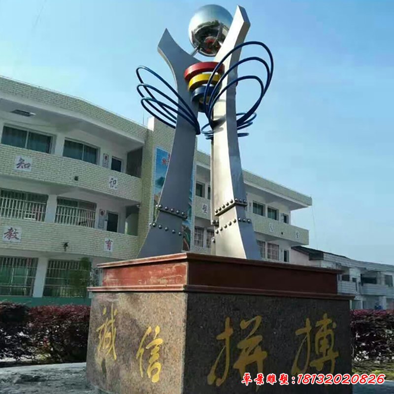 誠信拼搏不銹鋼雕塑，校園景觀不銹鋼雕塑