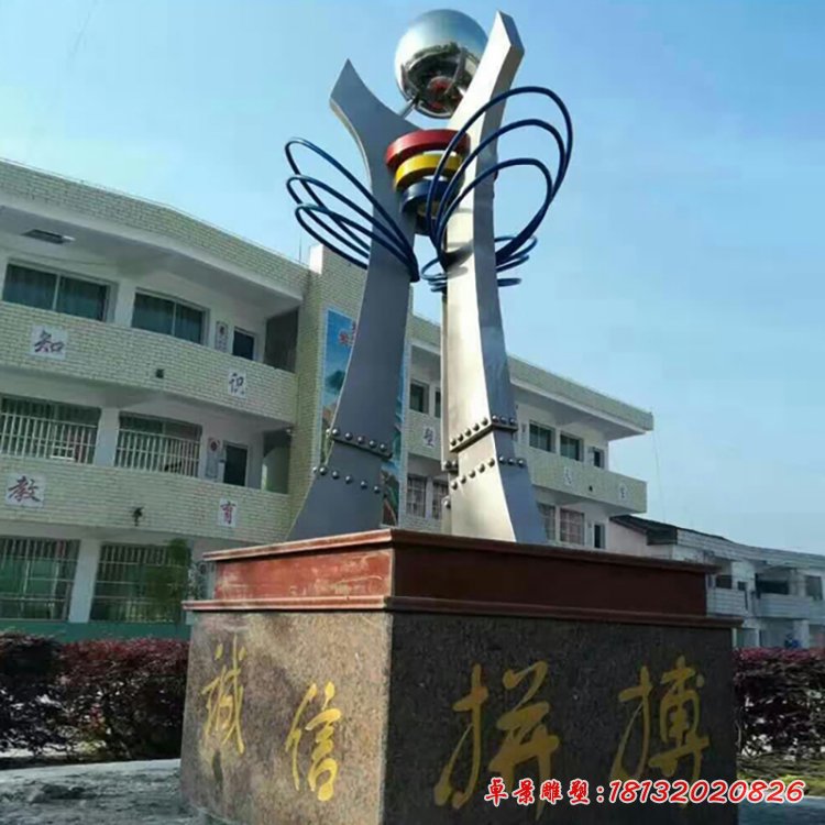 誠(chéng)信拼搏不銹鋼雕塑，校園景觀不銹鋼雕塑
