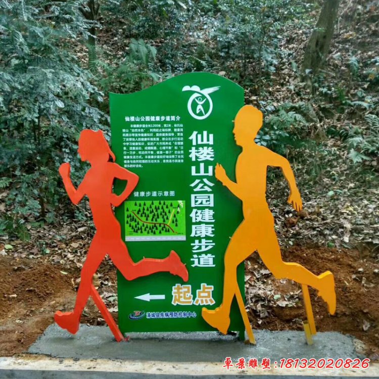不銹鋼拼搏  公園運(yùn)動(dòng)人物 (3)