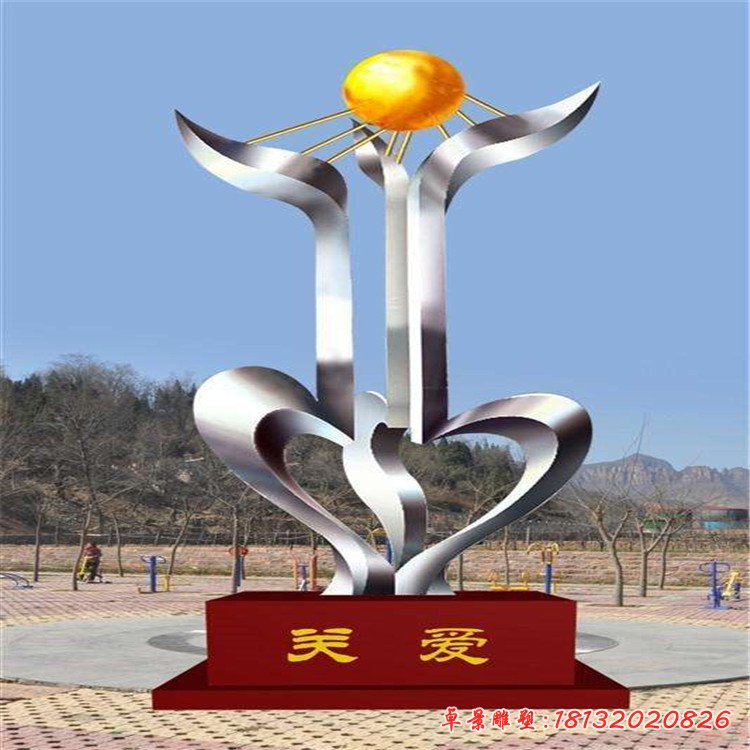 醫(yī)院不銹鋼關(guān)愛雕塑 (4)