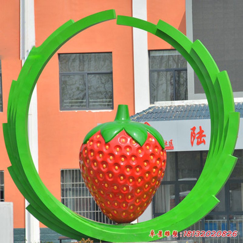 不銹鋼草莓雕塑 (3)