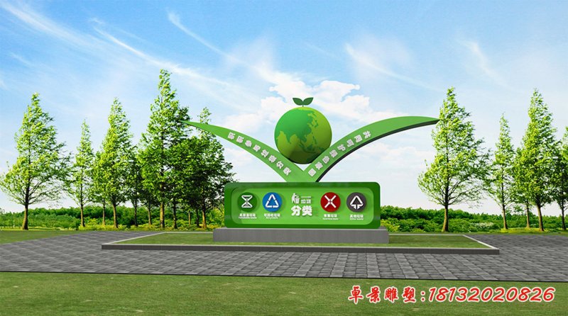 共同呵護(hù)綠色家園景觀不銹鋼雕塑 (1)