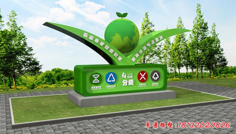 共同呵護(hù)綠色家園景觀不銹鋼雕塑 (2)
