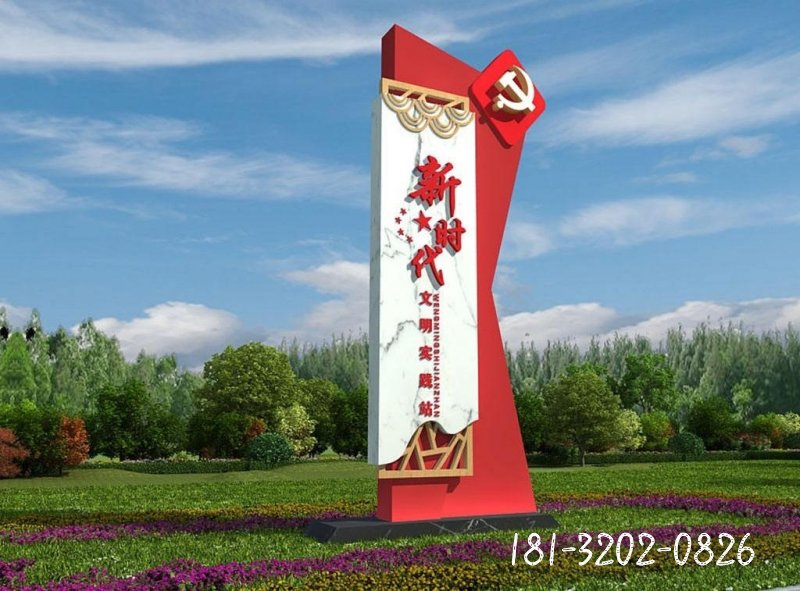 戶外不銹鋼新時代文明實踐站標(biāo)識牌雕塑2