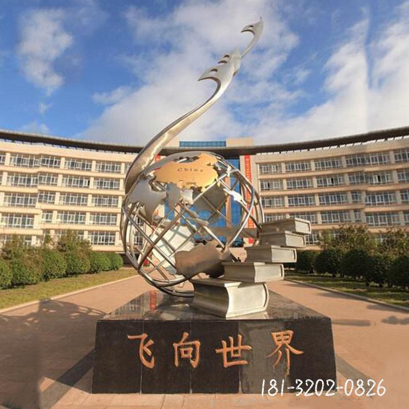 不銹鋼飛向世界雕塑校園不銹鋼鏤空地球儀雕塑[1]
