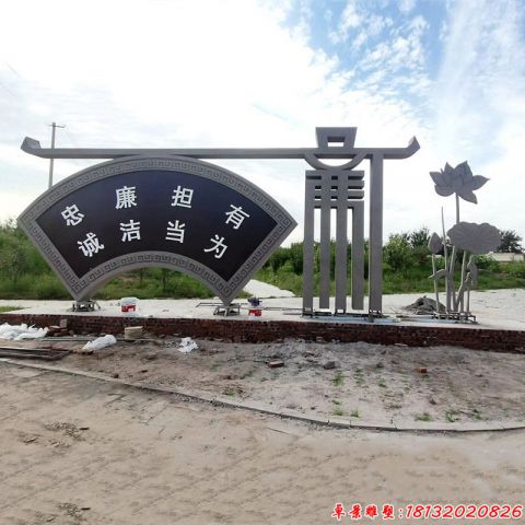 城市扇形廉潔
