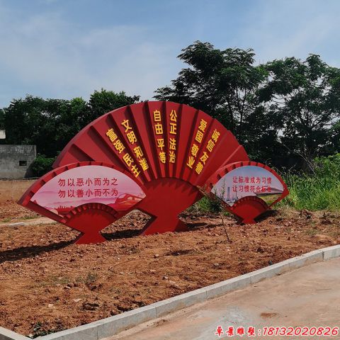 公園扇形社會(huì)主義核心價(jià)值觀