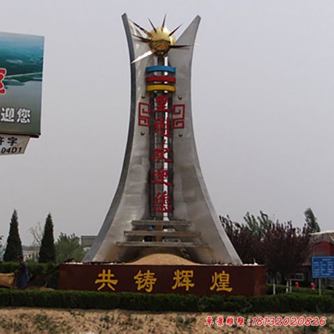 城市文化共創(chuàng)輝煌