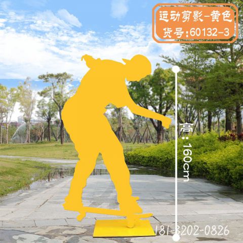 滑板運(yùn)動(dòng)剪影人物