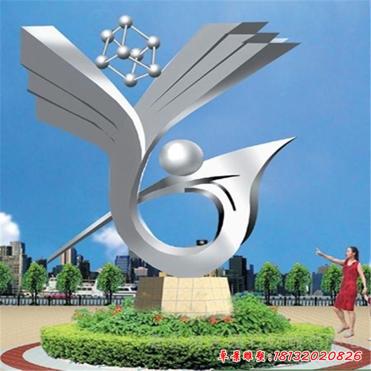 不銹鋼創(chuàng)意校園雕塑 (1)