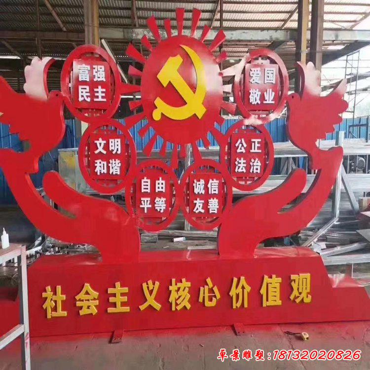不銹鋼黨旗黨建 (8)