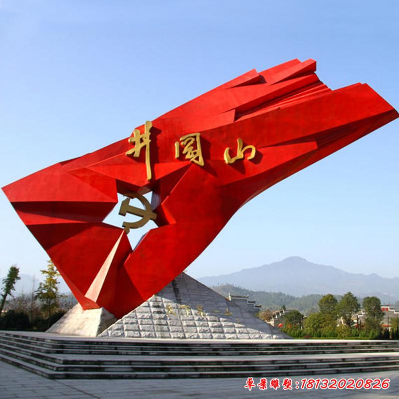 不銹鋼黨建雕塑