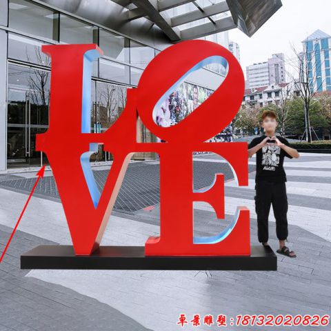 商場love景觀