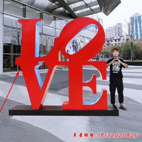 城市商場美觀love景觀