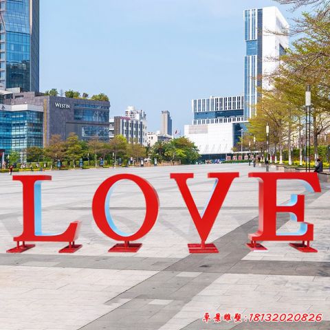 love商場景觀