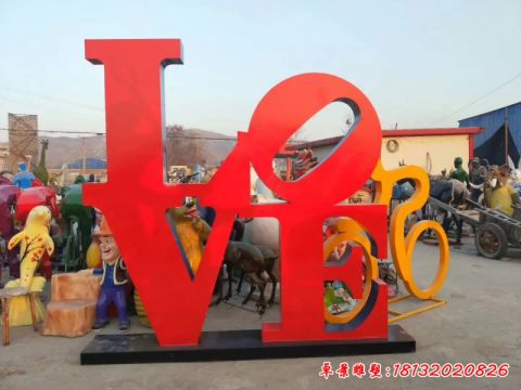 公園love景觀