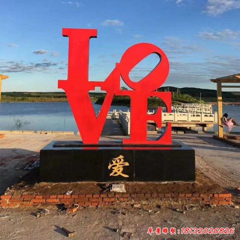 公園love字母景觀