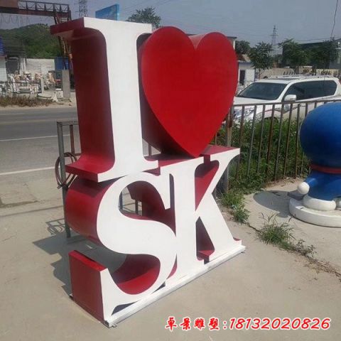 小區(qū)love景觀