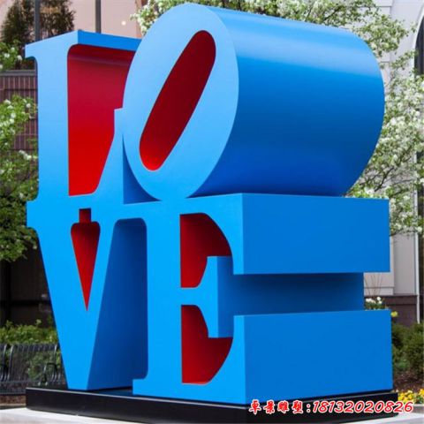 彩色love景觀