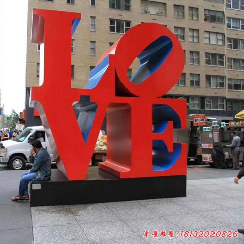 字母LOVE景觀