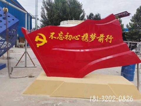 黨建標(biāo)志牌