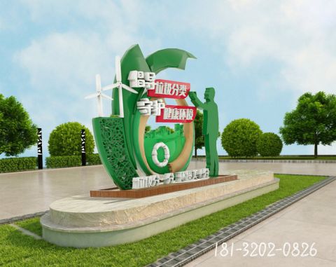垃圾分類標(biāo)志牌
