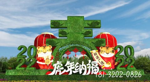 虎年納福標(biāo)志牌