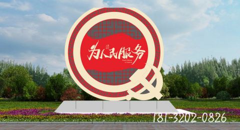 黨建標(biāo)志牌